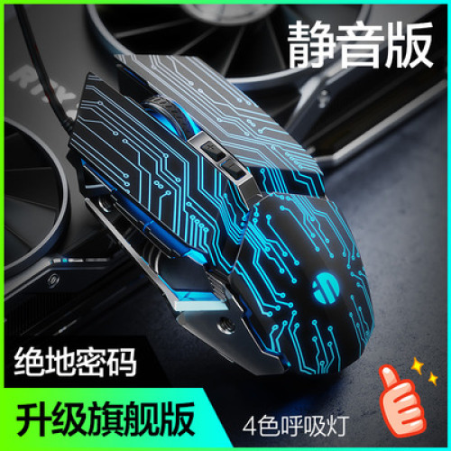 機械遊戯滑鼠 有線電腦電競桌上型筆電辦公通用靜音滑鼠