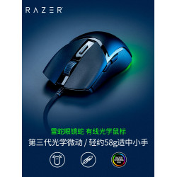 Razer雷蛇滑鼠眼鏡蛇專業版雷射5G有線筆電吃雞 CF精英電競遊戯