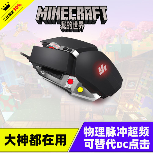mc我的世界迷你連點器輔助遊戯pvpve搭橋物理連擊DC點擊滑鼠非宏