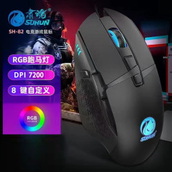 肅魂遊戯滑鼠電競外設連點宏編程有線桌上型筆記型電腦辦公家用網吧
