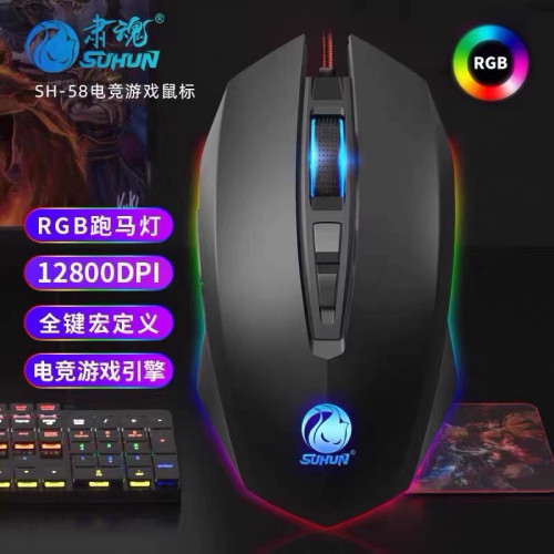 肅魂遊戯滑鼠電競外設連點宏編程有線桌上型筆記型電腦辦公家用網吧