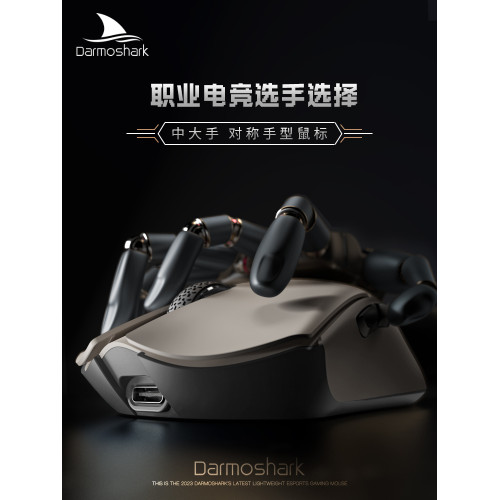 Darmoshark達摩鯊M3電競滑鼠遊戯無線三模藍牙大手輕量化自定義宏
