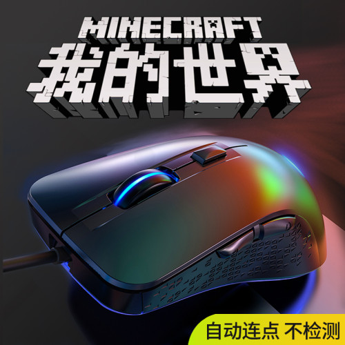 我的世界mc自動連點搭方塊打人電競宏dc滑鼠遊戯紅迷你世界傳奇MU
