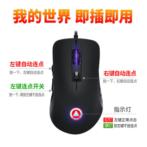 我的世界mc自動連點搭方塊打人電競宏dc滑鼠遊戯紅迷你世界傳奇MU