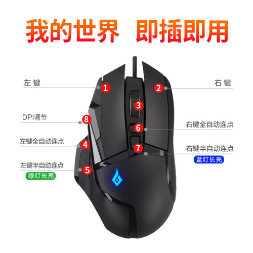 我的世界mc自動連點搭方塊打人電競宏dc滑鼠遊戯紅迷你世界傳奇MU