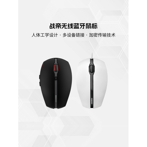 CHERRY櫻桃戰帝滑鼠人體工學設計超長續航遊戯辦公藍牙無線滑鼠