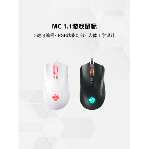 CHERRY櫻桃MC 1.1電競遊戯辦公有線滑鼠宏RGB背光csgo桌上型電腦