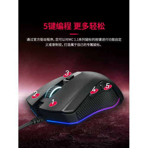 CHERRY櫻桃MC 1.1電競遊戯辦公有線滑鼠宏RGB背光csgo桌上型電腦