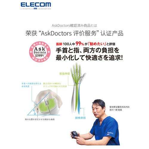 ELECOM無線藍牙握感滑鼠左手靜音滑鼠辦公有線滑鼠電腦筆電滑鼠