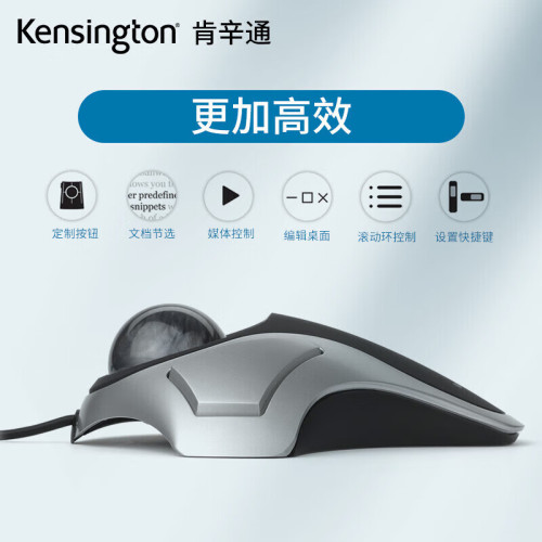 肯辛通軌跡球K64327 有線人體工學滑鼠 家用辦公美工專業繪圖設計