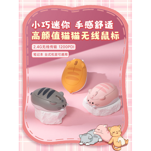 AKKO 貓貓滑鼠無線靜音女生高顔值可愛滑鼠迷你辦公小巧三模滑鼠