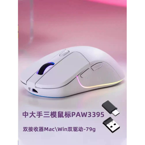 Keychron M3無線滑鼠中大手有線藍牙三模RGB滑鼠電腦辦公電競遊戯