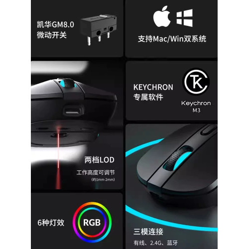 Keychron M3無線滑鼠中大手有線藍牙三模RGB滑鼠電腦辦公電競遊戯