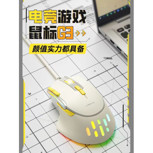 狼途G3電競遊戯滑鼠有線宏編程9鍵RGB燈效吃雞專用筆記型電腦桌上型