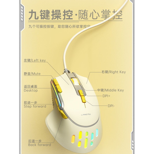 狼途G3電競遊戯滑鼠有線宏編程9鍵RGB燈效吃雞專用筆記型電腦桌上型