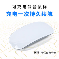 雙模可充電藍牙無線滑鼠超薄觸控個性創意靜音觸控簡約mouse滑鼠