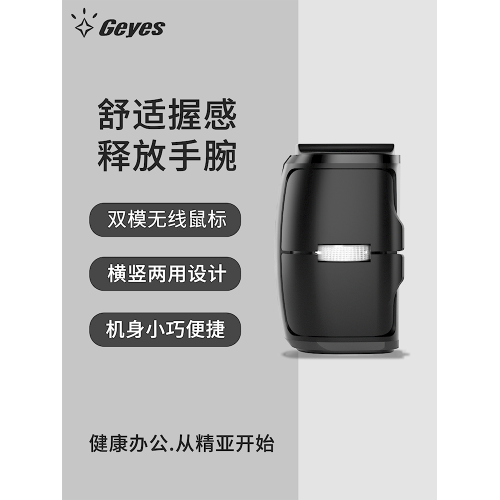 Geyes無線藍牙滑鼠手機電腦通用男女生小手迷你充電滑鼠靜音可攜式