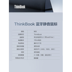 ThinkBook雙藍牙5.0靜音滑鼠商務辦公家用無線電腦