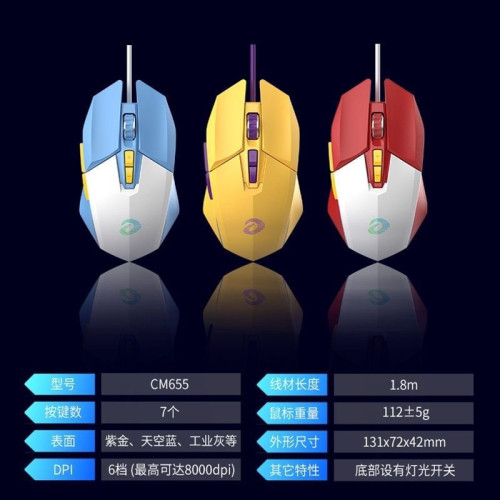 DAREU達爾優em915牧馬人滑鼠5代電競CF電腦網吧cm655有線遊戯滑鼠