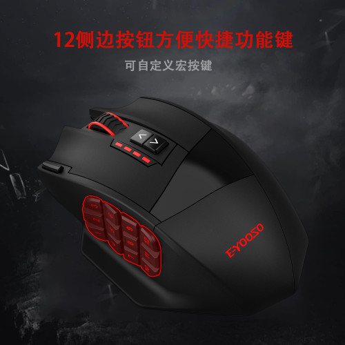 e元素X-33無線有線雙模多按鍵電競滑鼠宏編程可充電辦公遊戯滑鼠