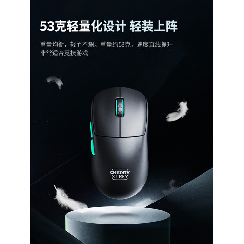 CHERRY櫻桃M68/M64無線電競遊戯滑鼠53g輕量化人體工學滑鼠低延遲