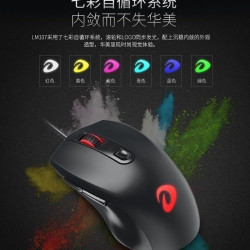 達爾優LM107遊戯滑鼠有線滑鼠usb辦公滑鼠