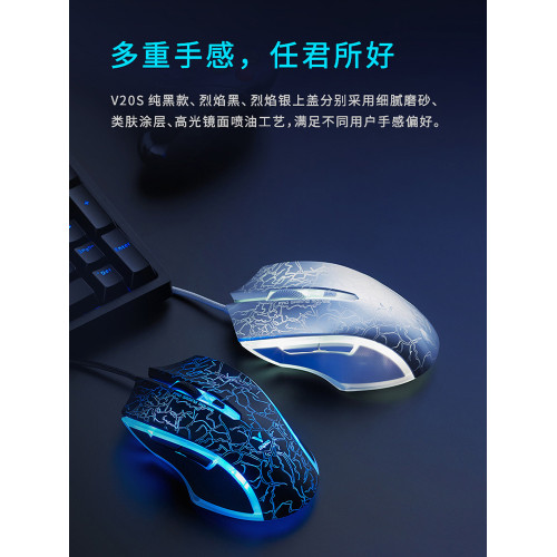 Rapoo雷柏V20S/V20PRO滑鼠有線辦公專業電競遊戯吃雞帶側鍵可編程