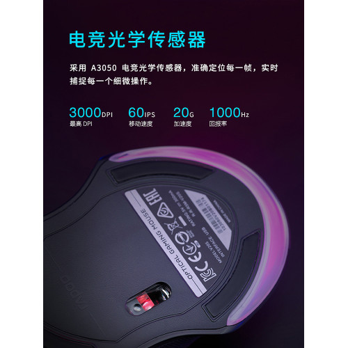 Rapoo雷柏V20S/V20PRO滑鼠有線辦公專業電競遊戯吃雞帶側鍵可編程