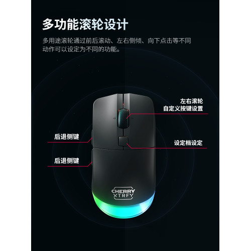 CHERRY櫻桃M50無線RGB滑鼠人體工學無線三模辦公遊戯電競滑鼠
