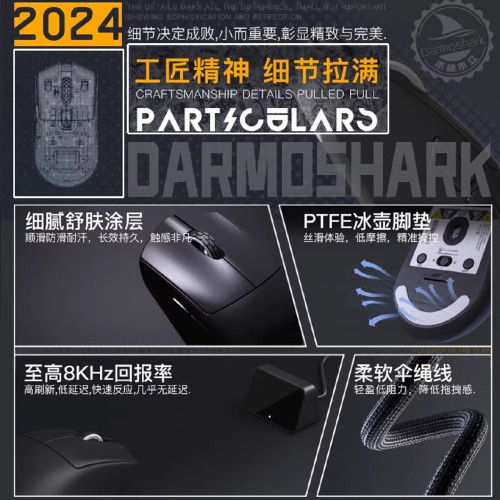 Darmoshark達摩鯊M3MICROPRO小手42g電競遊戯三模PAW3950無線滑鼠