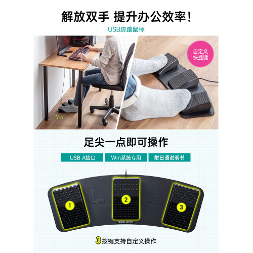 日本SANWA有線鍵盤USB腳踏滑鼠腳踩鍵盤自定義多功能遊戯辦公通用
