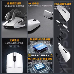 Darmoshark達摩鯊 M5 8K三模連接人體工程學指握滑鼠38克小手滑鼠