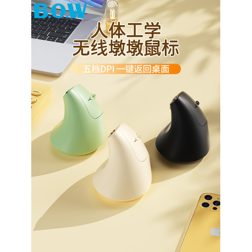 BOW 人體工學無線靜音滑鼠立式可充電垂直護腕男女辦公筆記型電腦