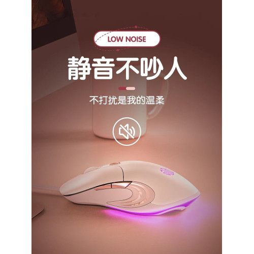 德國高級B8靜音無聲有線滑鼠辦公女生可愛粉色筆電桌上型電腦遊戯