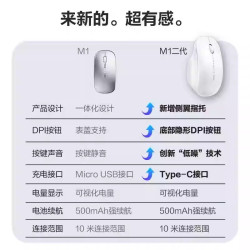 英菲克M1二代無線滑鼠typec可充電靜音無聲筆記型電腦男女生無限