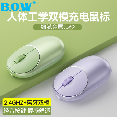 BOW 無線藍牙滑鼠雙模靜音充電腦筆電人體工學適用小米華爲蘋果