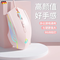 德國滑鼠有線電競遊戯高顔值專用靜音無聲機械辦公電腦筆電通用
