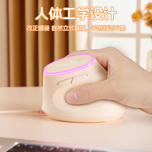 BOW有線人體工學滑鼠筆電桌上型電腦女生靜音垂直立式滑鼠帶背光