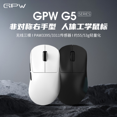 GPW G5電競遊戯滑鼠無線三模輕量化PAW3311電腦狗屁王四代gpw4