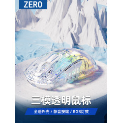 無線藍牙滑鼠透明三模辦公遊戯2024新款高顔值雙模機械電競女生