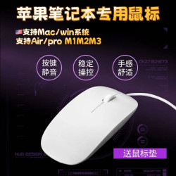 適用蘋果筆電macbook air pro電腦滑鼠有線靜音一體機M1M2通用