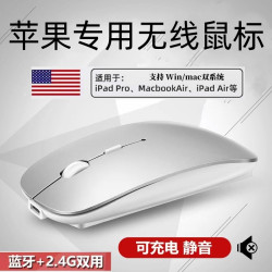 適用蘋果筆記型電腦MacBook無線pro藍牙air滑鼠M1充電M2靜音M3 M4