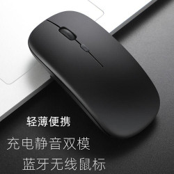 適用OPPO Pad 3 Pro平板電腦藍牙滑鼠靜音辦公可充電雙模無線滑鼠