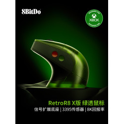 八位堂Retro R8無線滑鼠Xbox版 綠透鍵鼠套裝微軟授權 帶充電底座