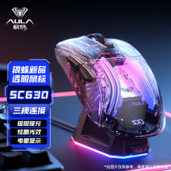 狼蛛SC630透明有線無線藍牙三模滑鼠遊戯電競電腦筆電RGB燈光