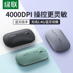 綠聯無線滑鼠藍牙滑鼠靜音可攜式macbook筆電ipad平板電腦滑鼠usb