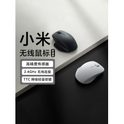 小米無線滑鼠舒適版2.4GHz無線輕音降噪舒適可攜式辦公家用電腦設備
