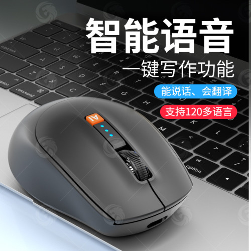 Ai智能語音滑鼠人工智能寫作翻譯打字可充電藍牙三模無線靜音滑鼠