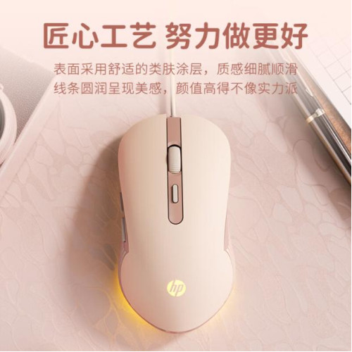 HP惠普M280滑鼠有線靜音遊戯競技機械筆記型電腦家用辦公電腦滑鼠