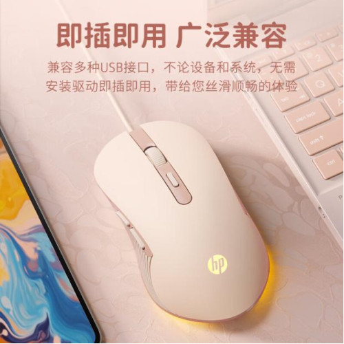 HP惠普M280滑鼠有線靜音遊戯競技機械筆記型電腦家用辦公電腦滑鼠
